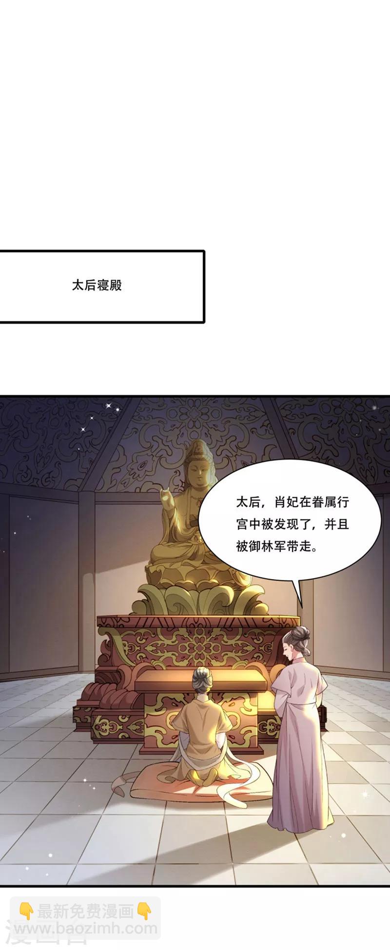 第167话 朕答应你-第168话