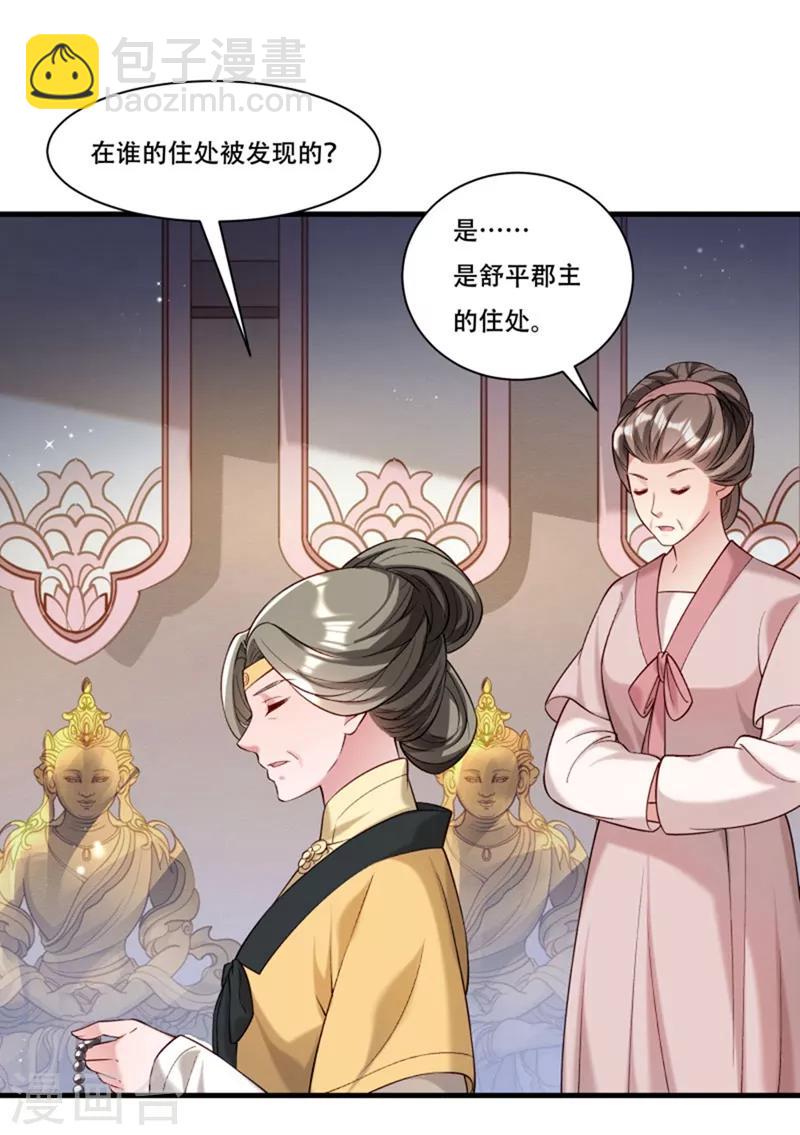 第167话 朕答应你-第168话