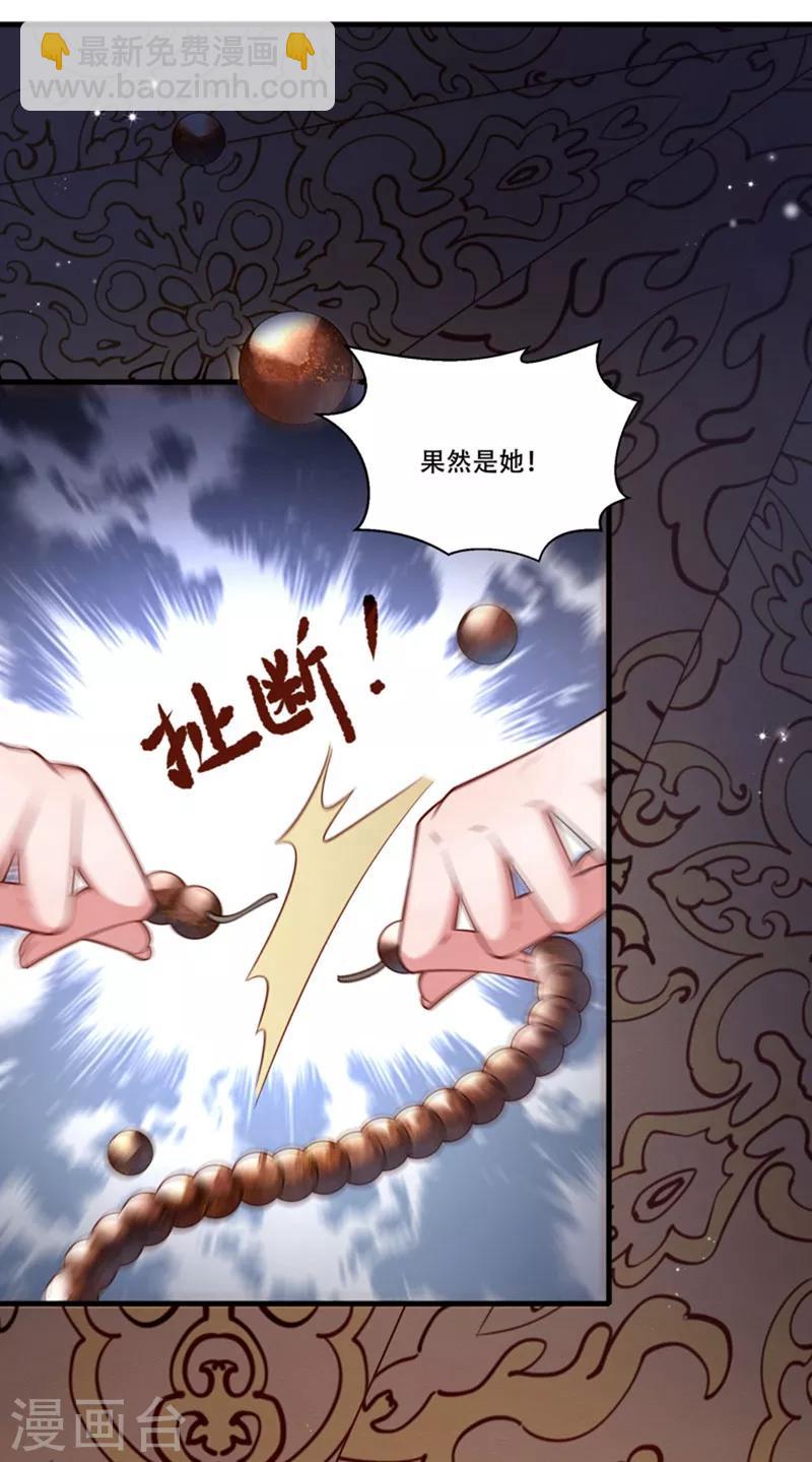 第167话 朕答应你-第168话