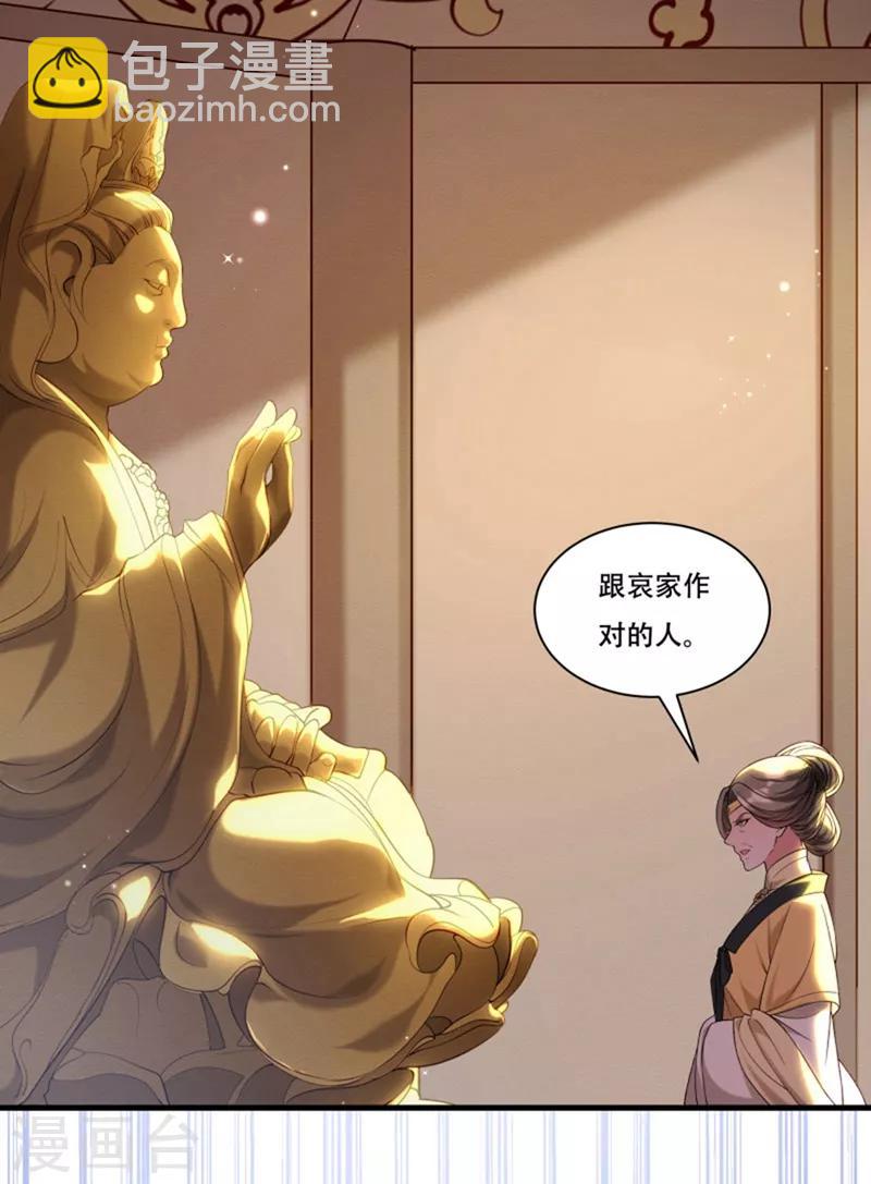 第167话 朕答应你-第168话