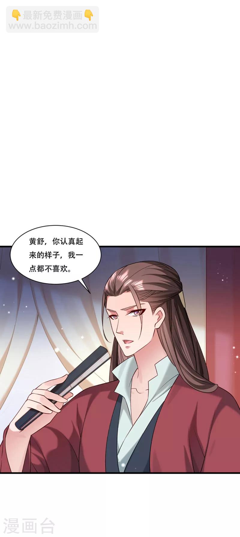 第167话 朕答应你-第168话