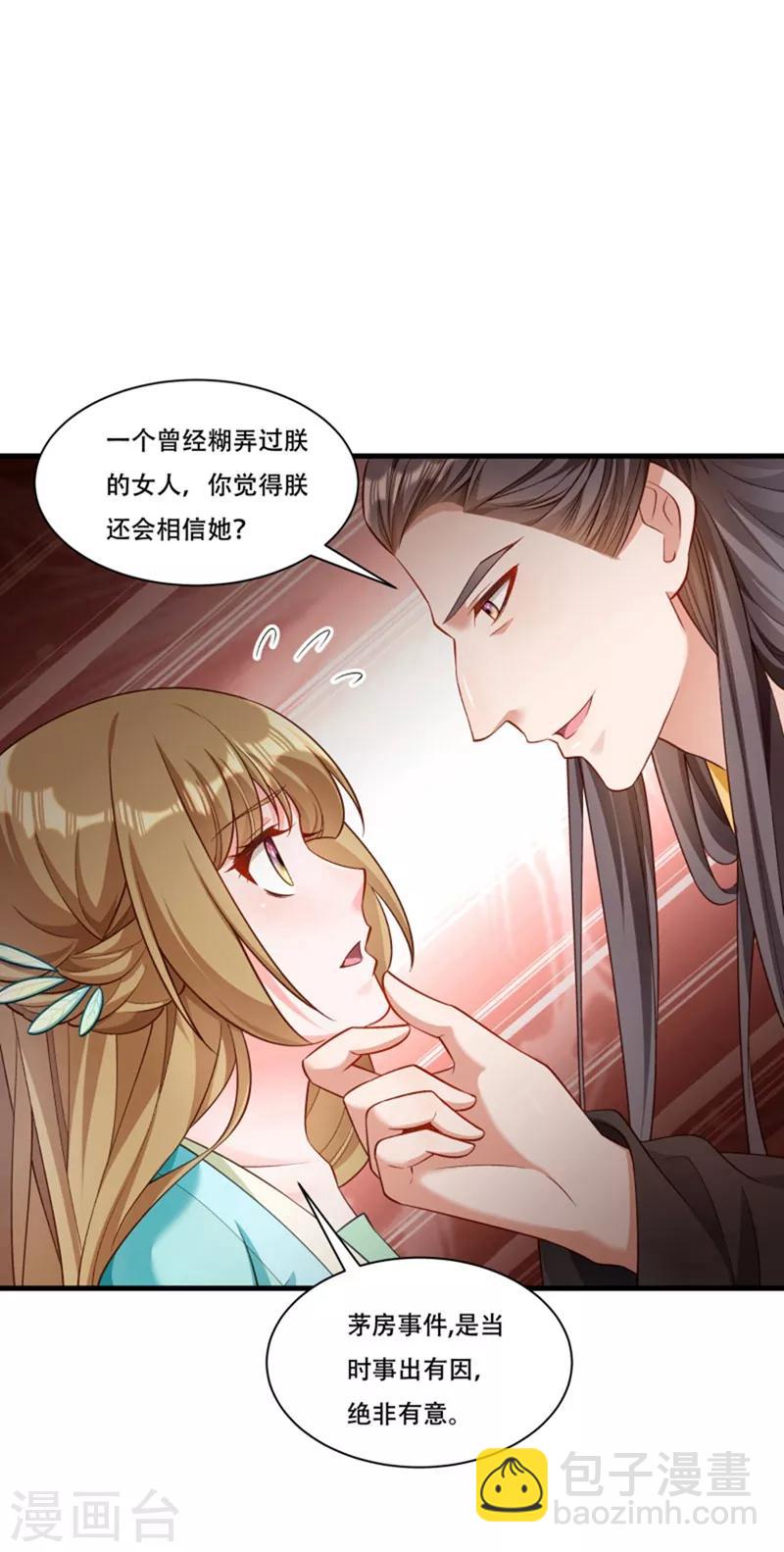 第167话 朕答应你-第168话