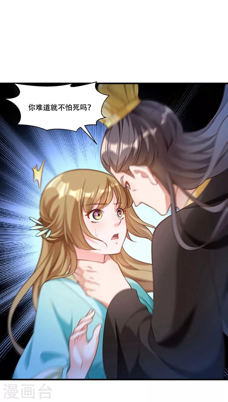 第167话 朕答应你-第168话