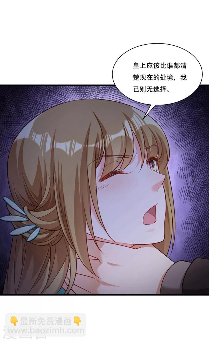 第167话 朕答应你-第168话