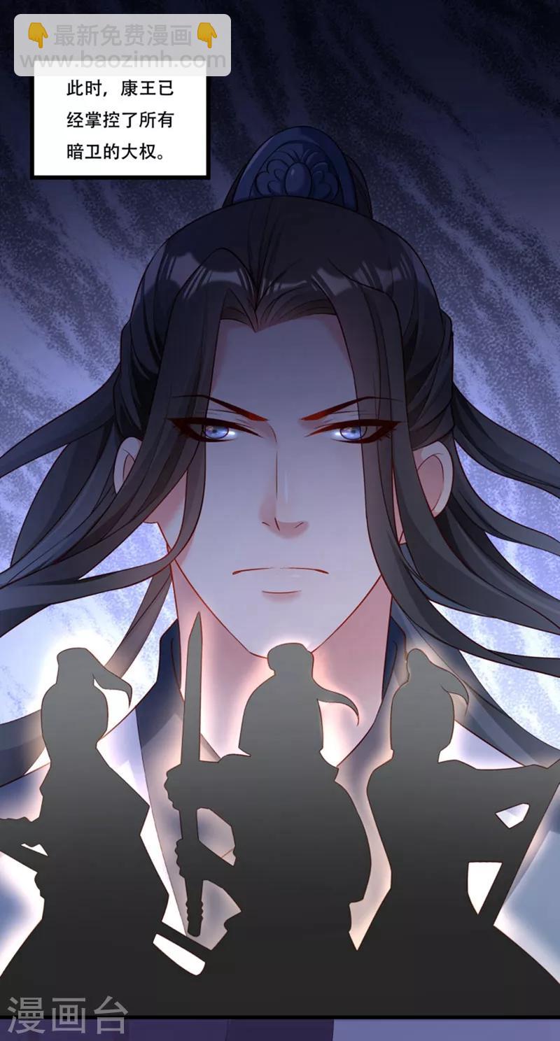 第167话 朕答应你-第168话