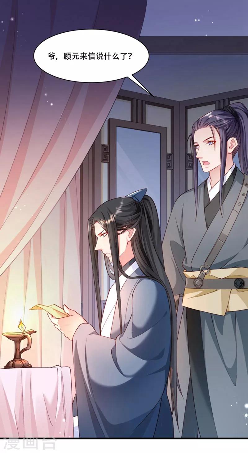 第167话 朕答应你-第168话