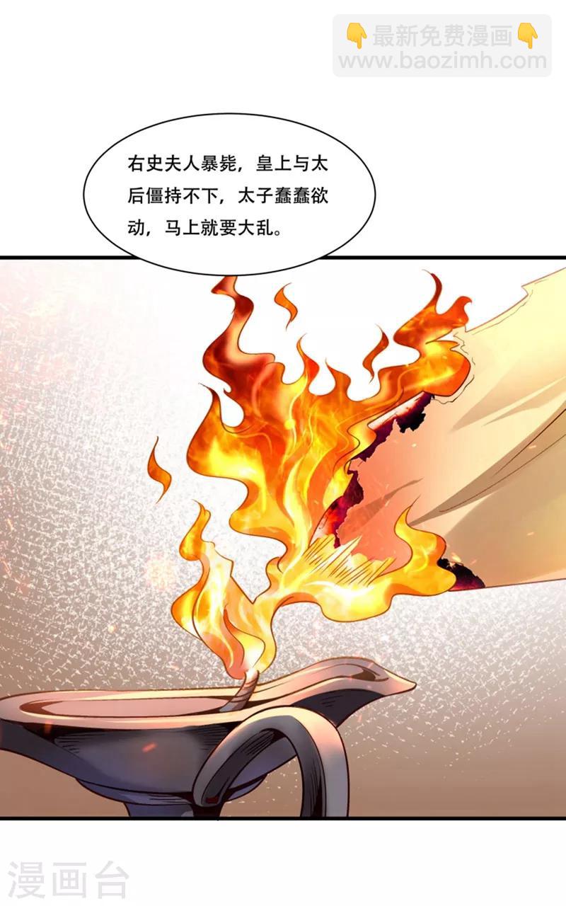 第167话 朕答应你-第168话