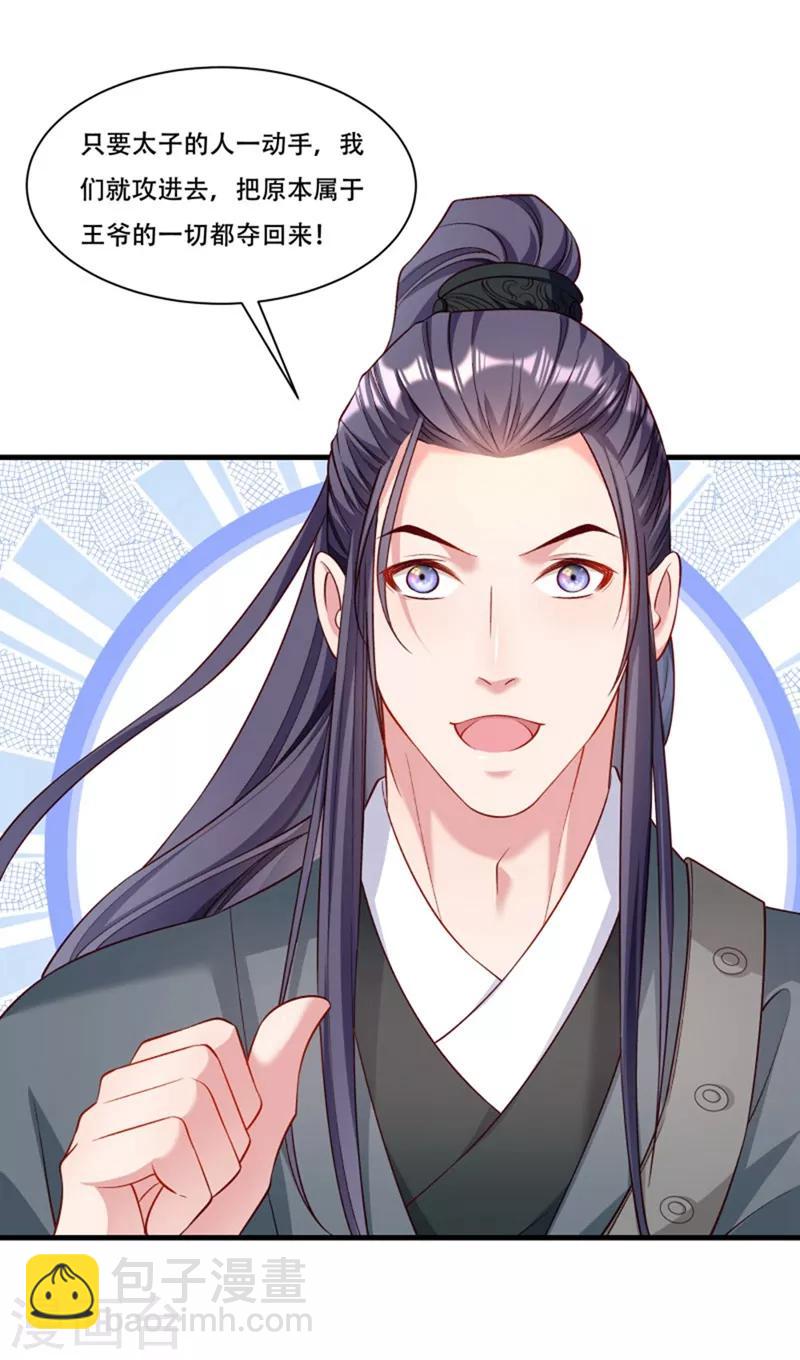 第167话 朕答应你-第168话