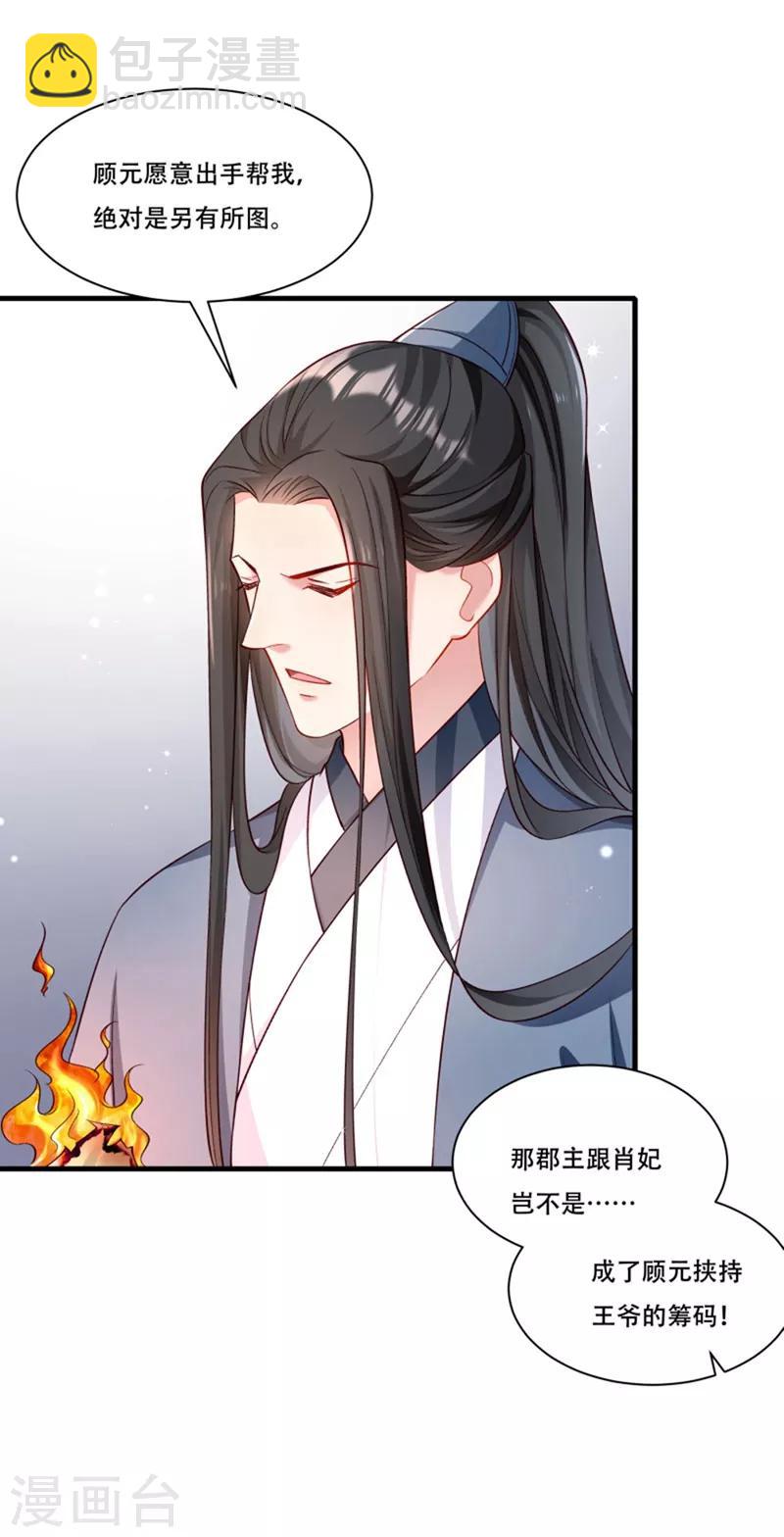 第167话 朕答应你-第168话