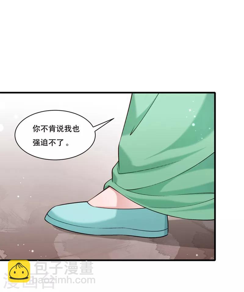 第167话 朕答应你-第168话