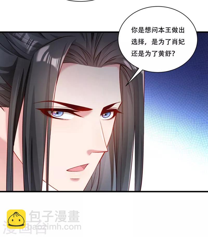 第167话 朕答应你-第168话