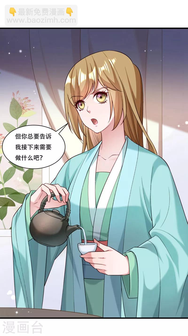 第167话 朕答应你-第168话