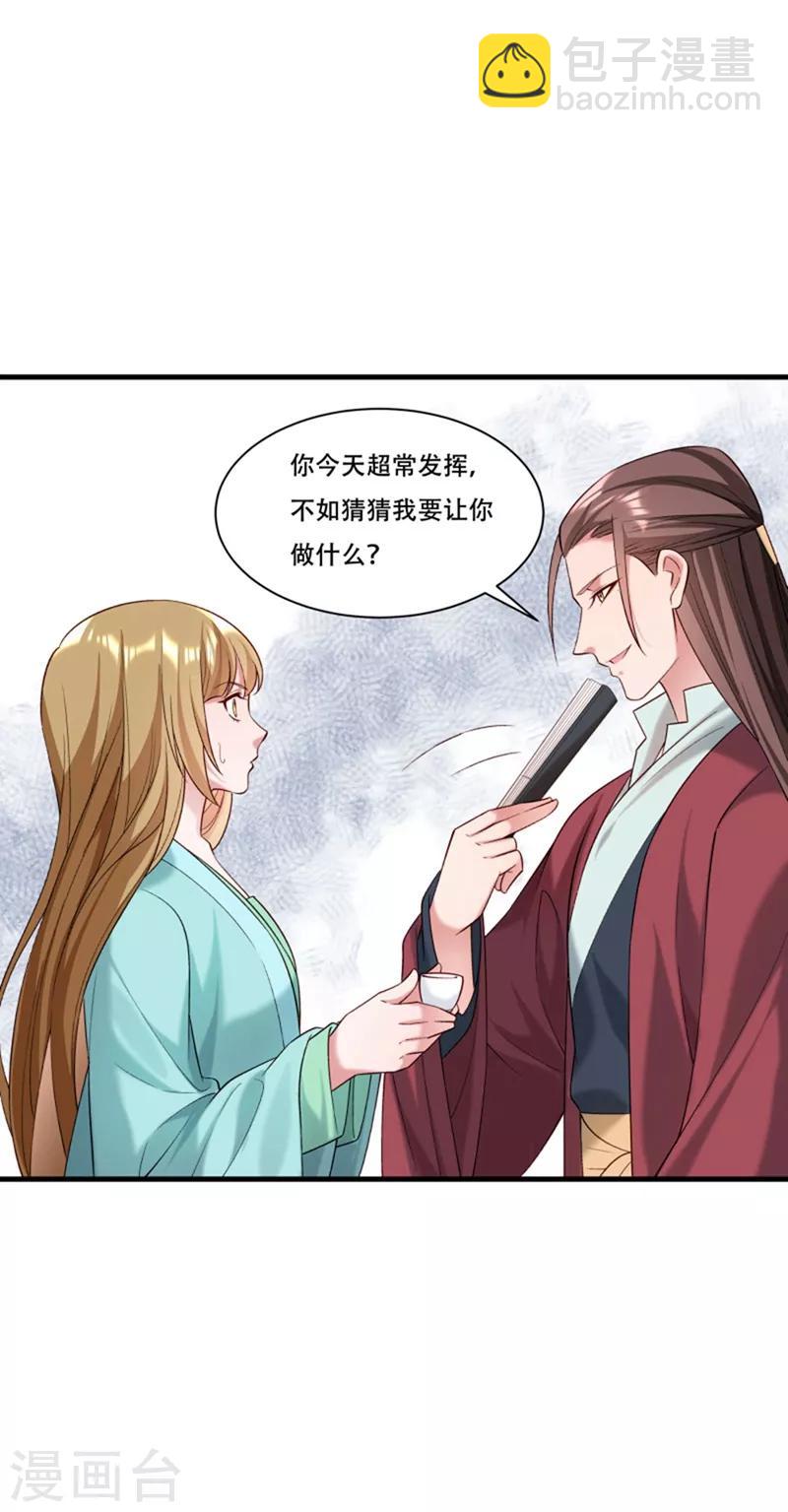 第167话 朕答应你-第168话