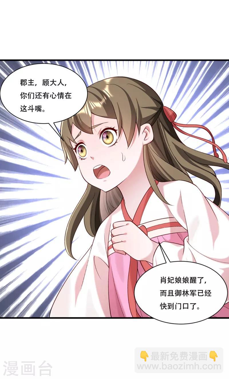 第167话 朕答应你-第168话