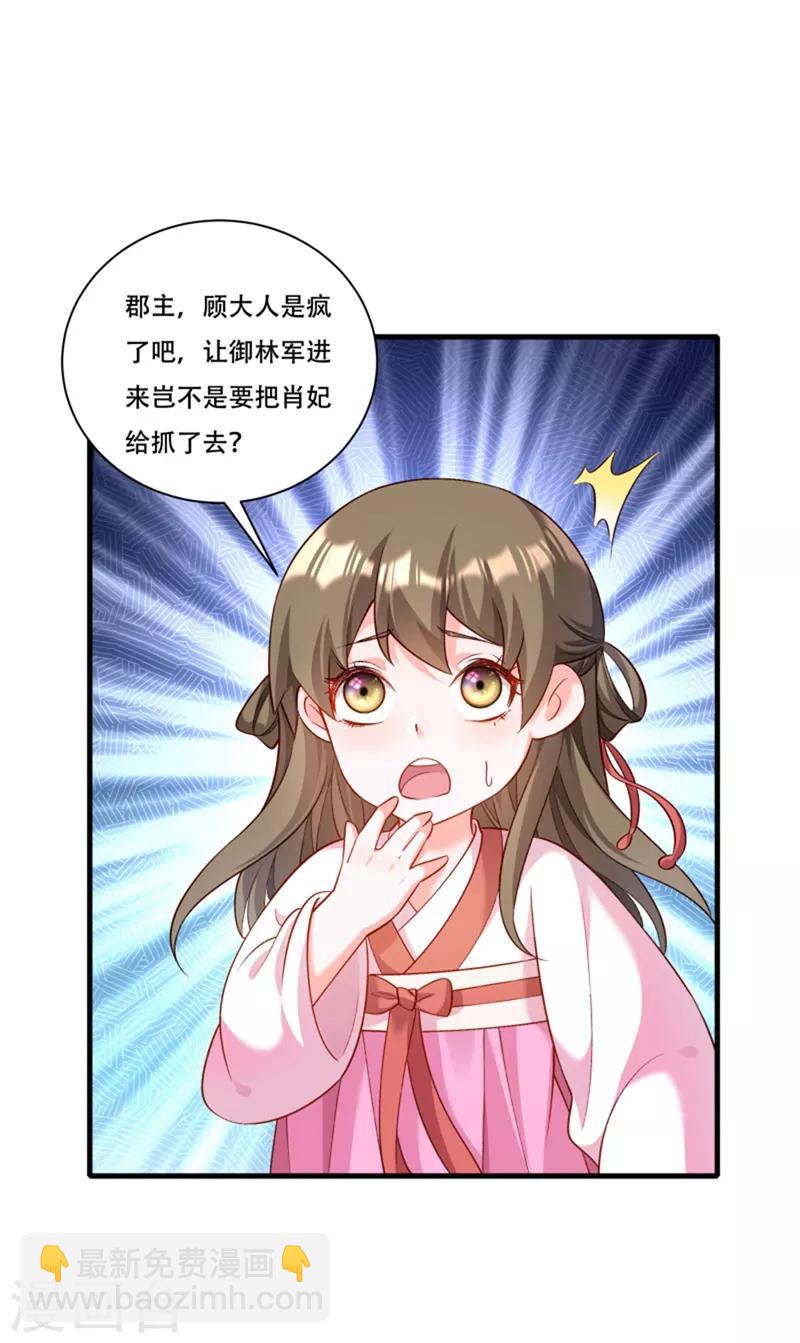 第167话 朕答应你-第168话