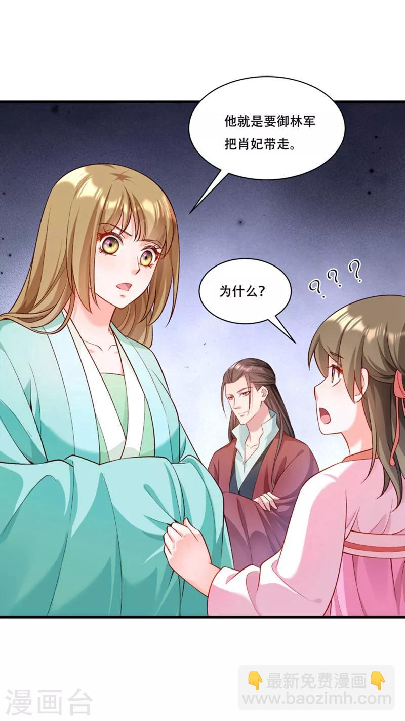 第167话 朕答应你-第168话