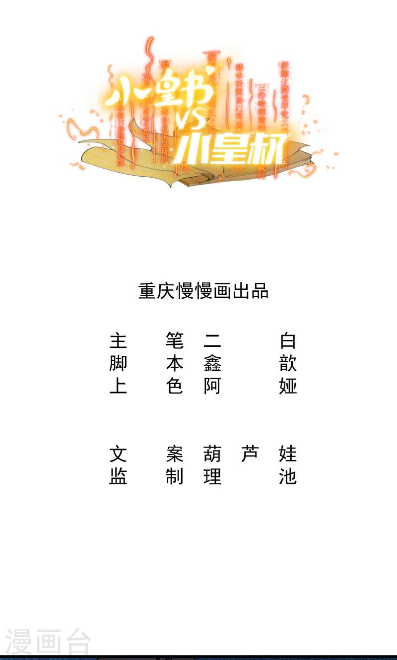 第17话 美丽的小土壤-第18话