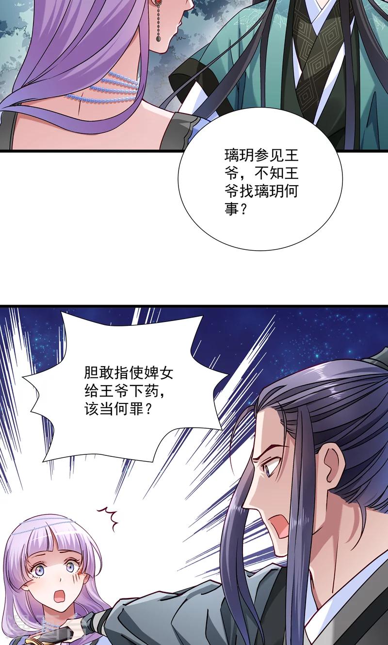 第17话 美丽的小土壤-第18话