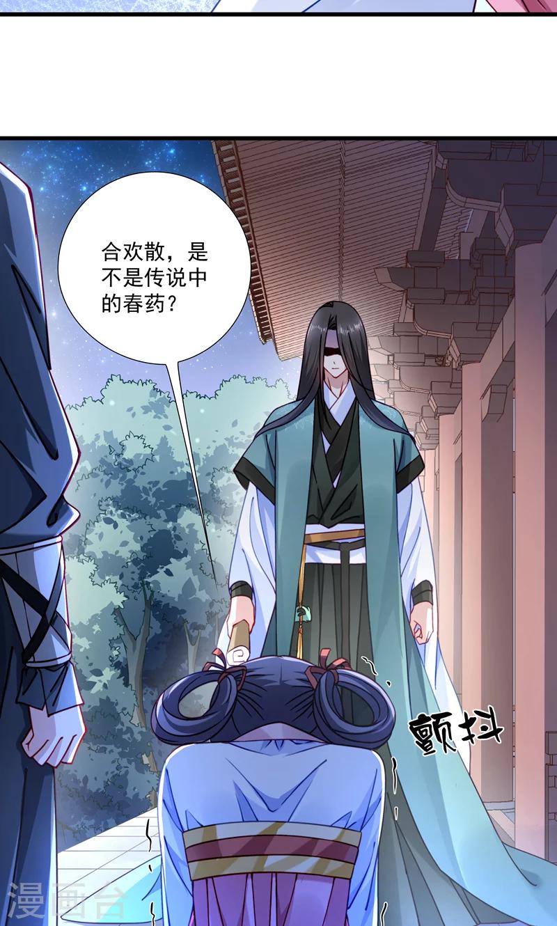 第17话 美丽的小土壤-第18话