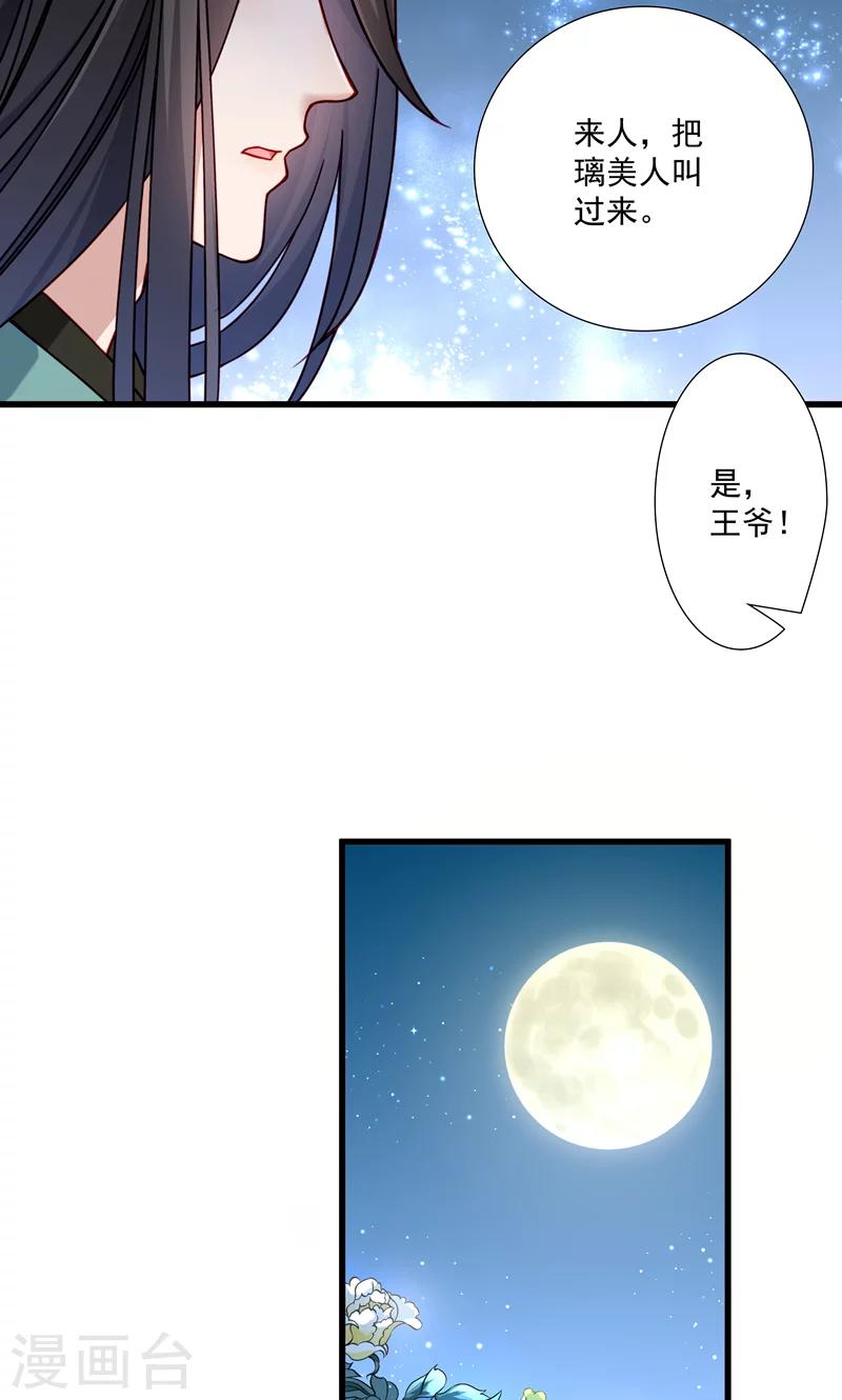 第17话 美丽的小土壤-第18话