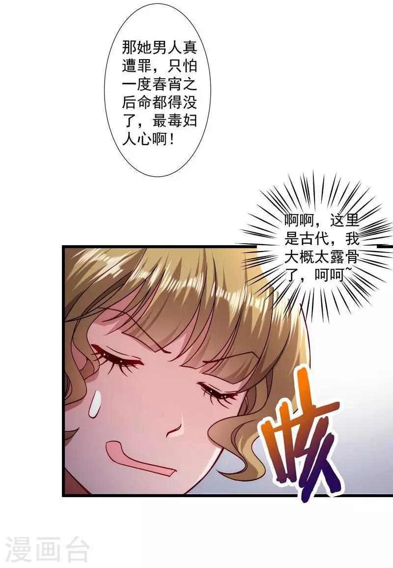 第19话 春暖花开-第20话