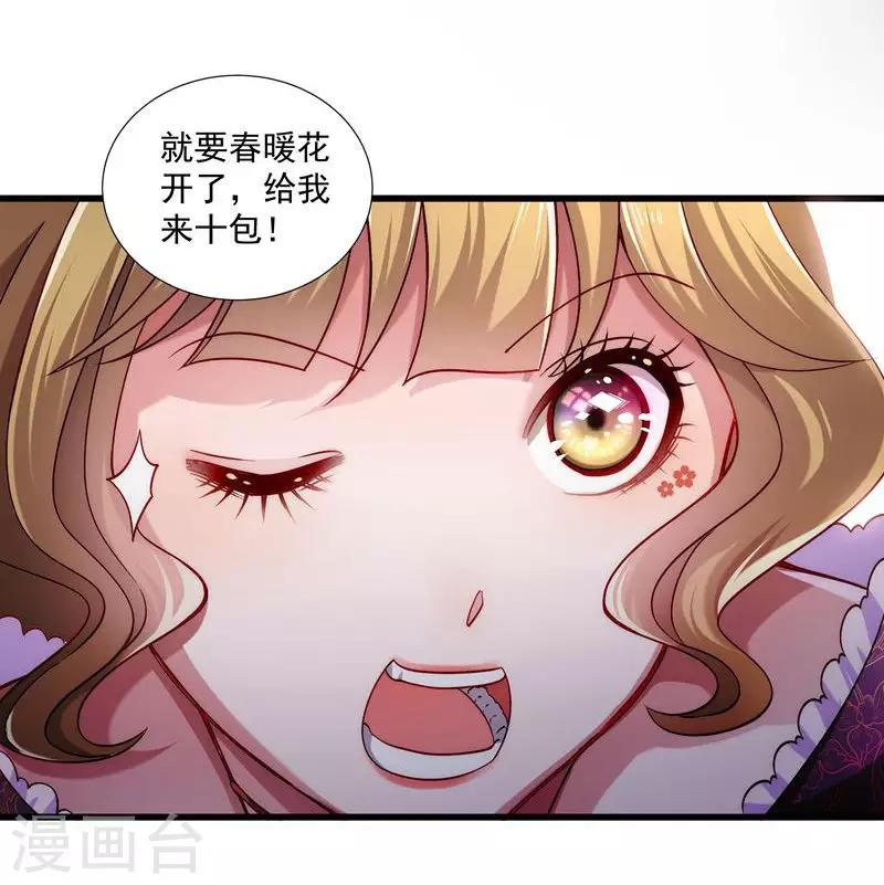 第19话 春暖花开-第20话