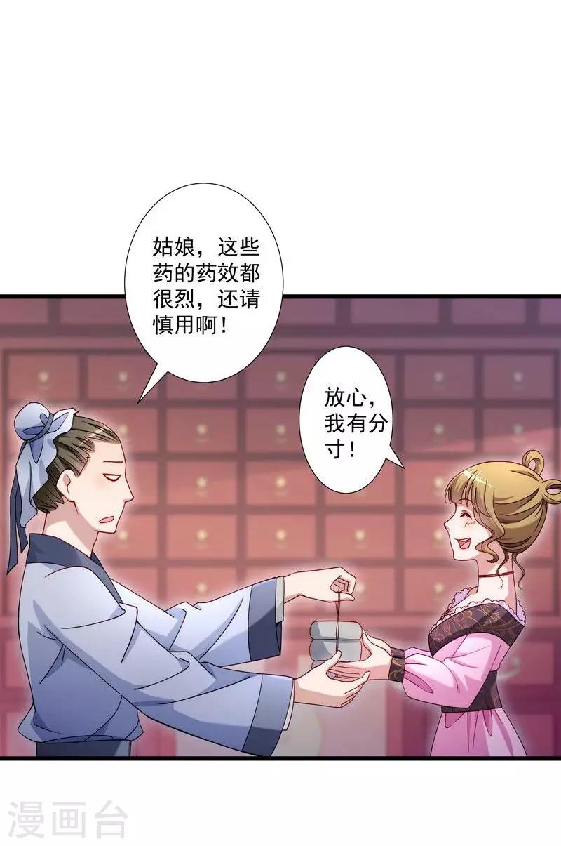 第19话 春暖花开-第20话
