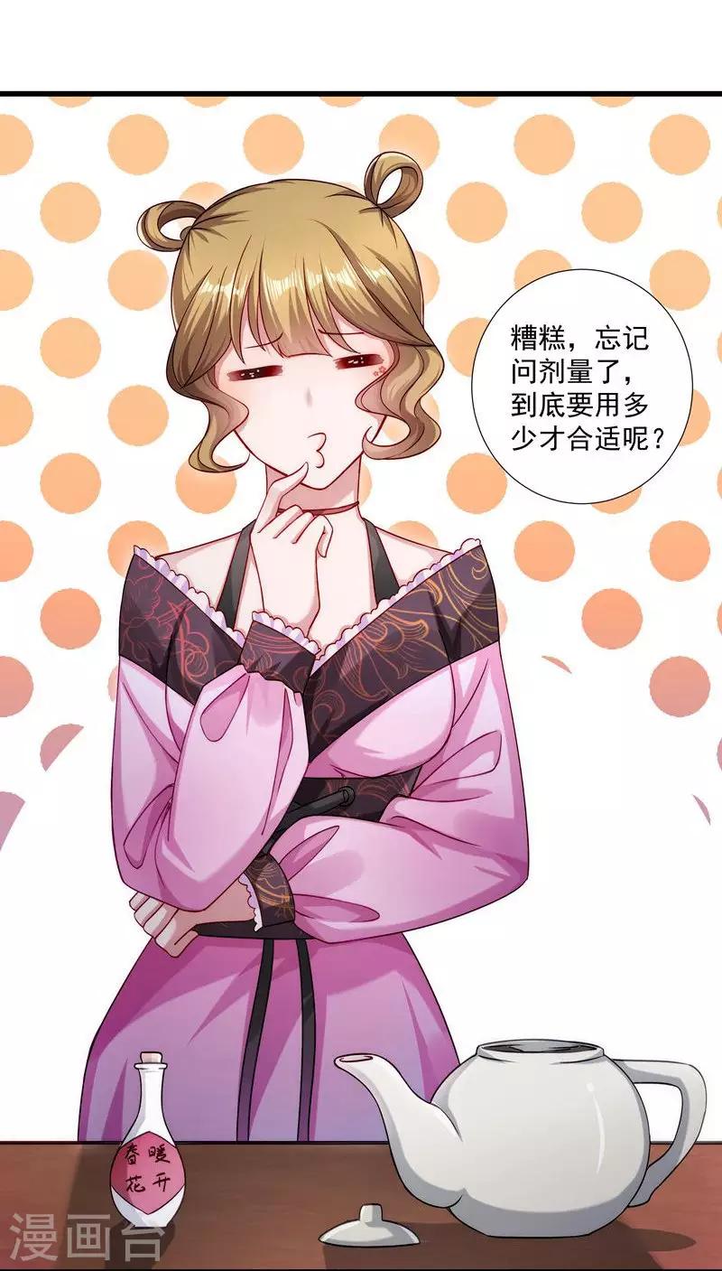 第19话 春暖花开-第20话