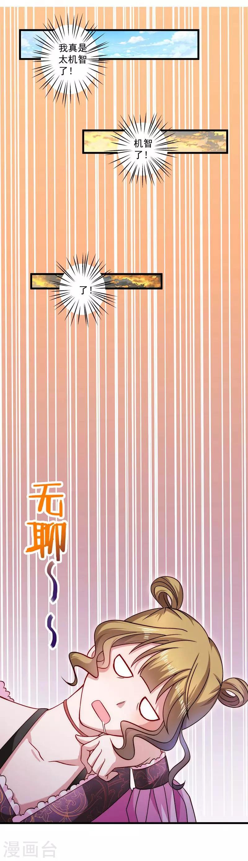 第19话 春暖花开-第20话