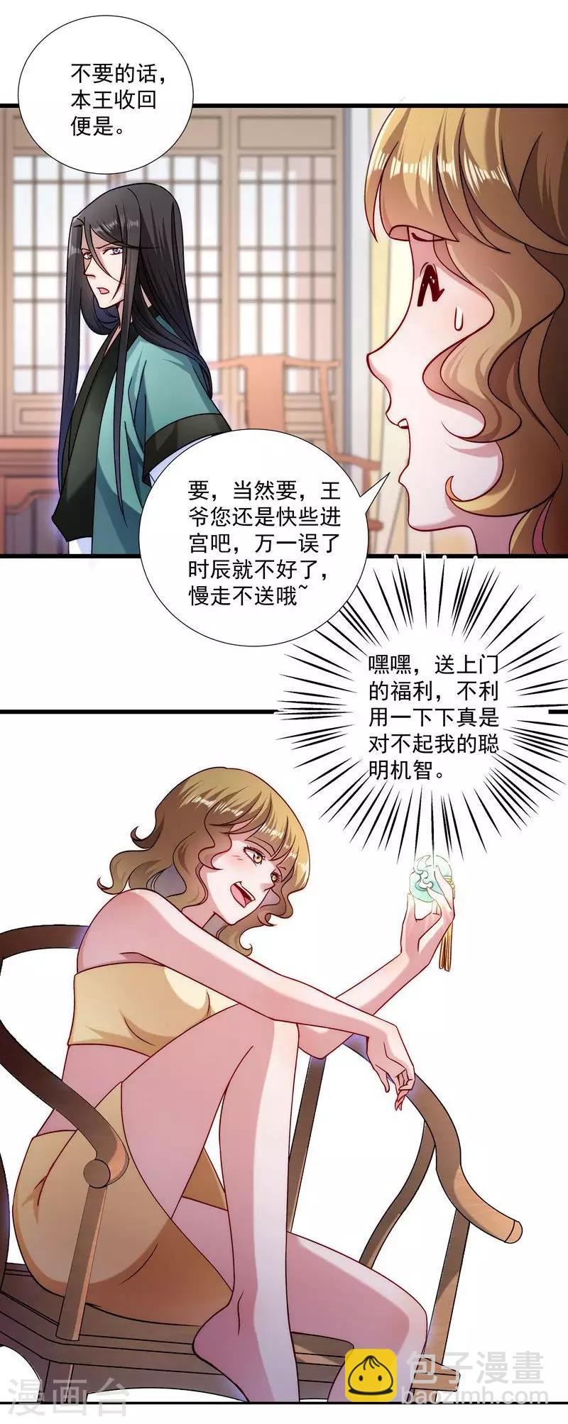 第19话 春暖花开-第20话