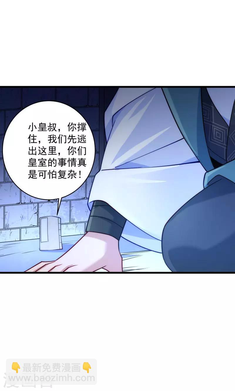第21话 初吻没了-第22话