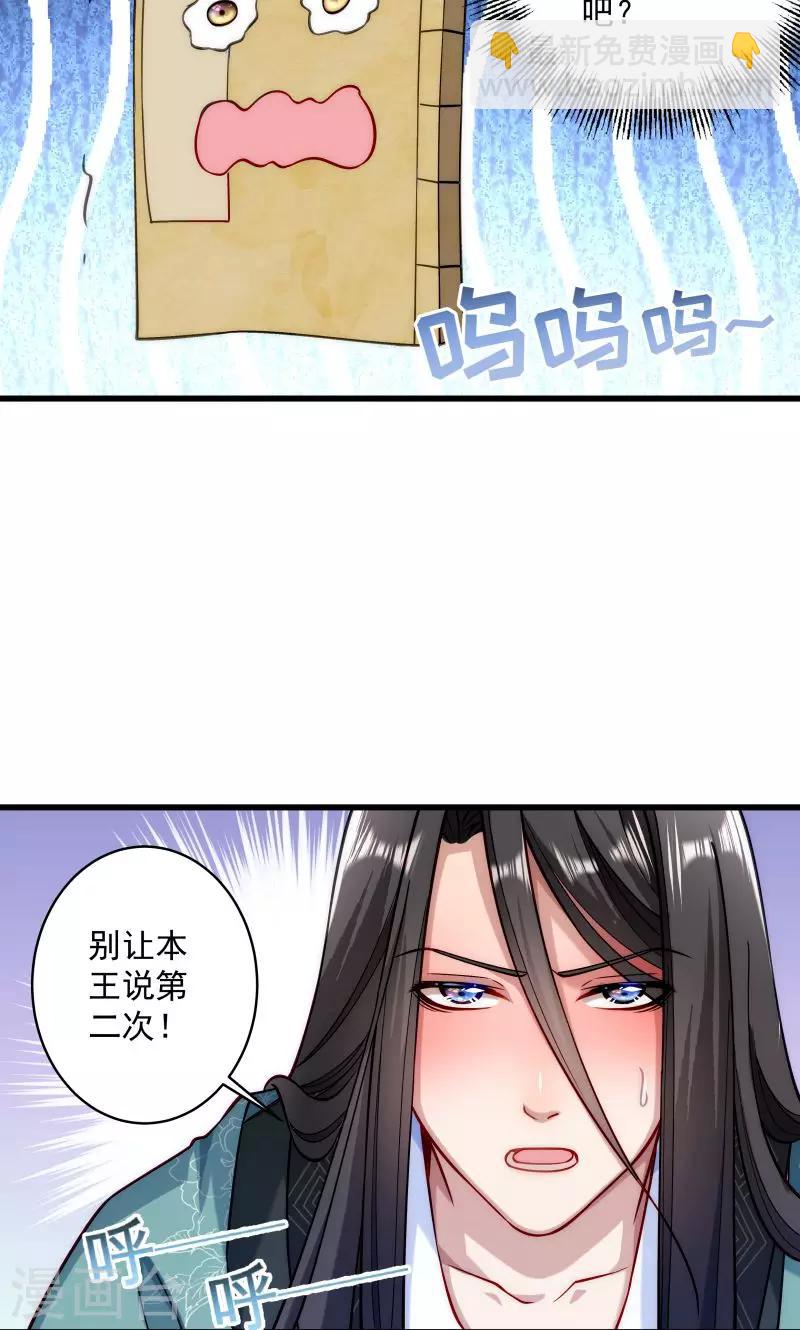 第21话 初吻没了-第22话