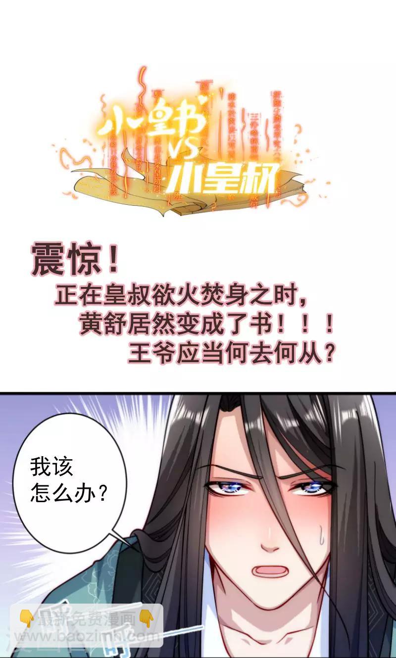 第21话 初吻没了-第22话