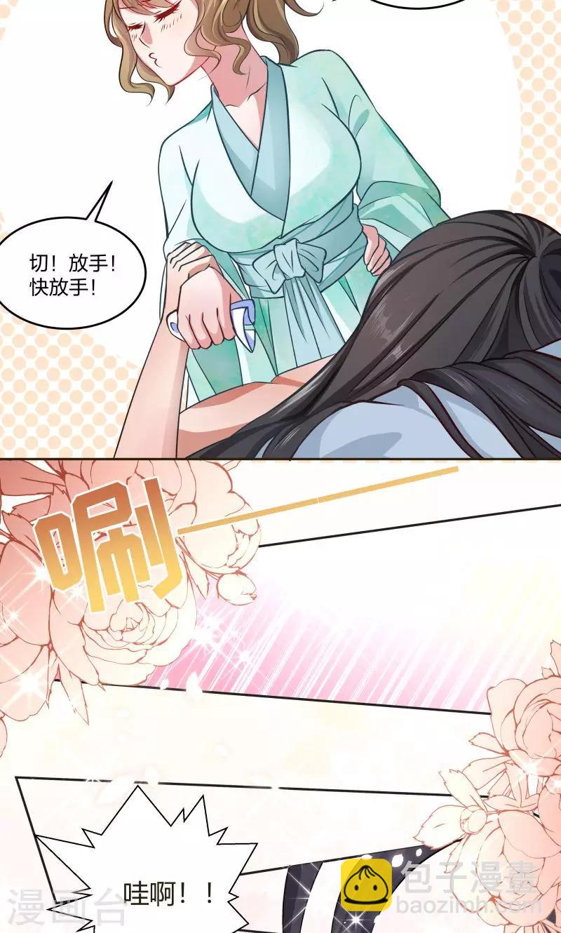 第23话 喂，喂药？-第24话