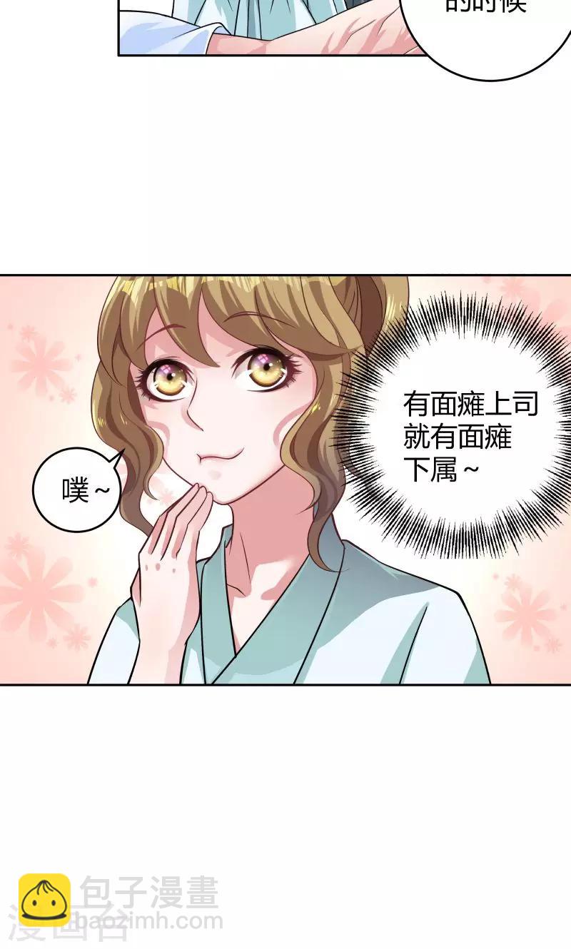第23话 喂，喂药？-第24话