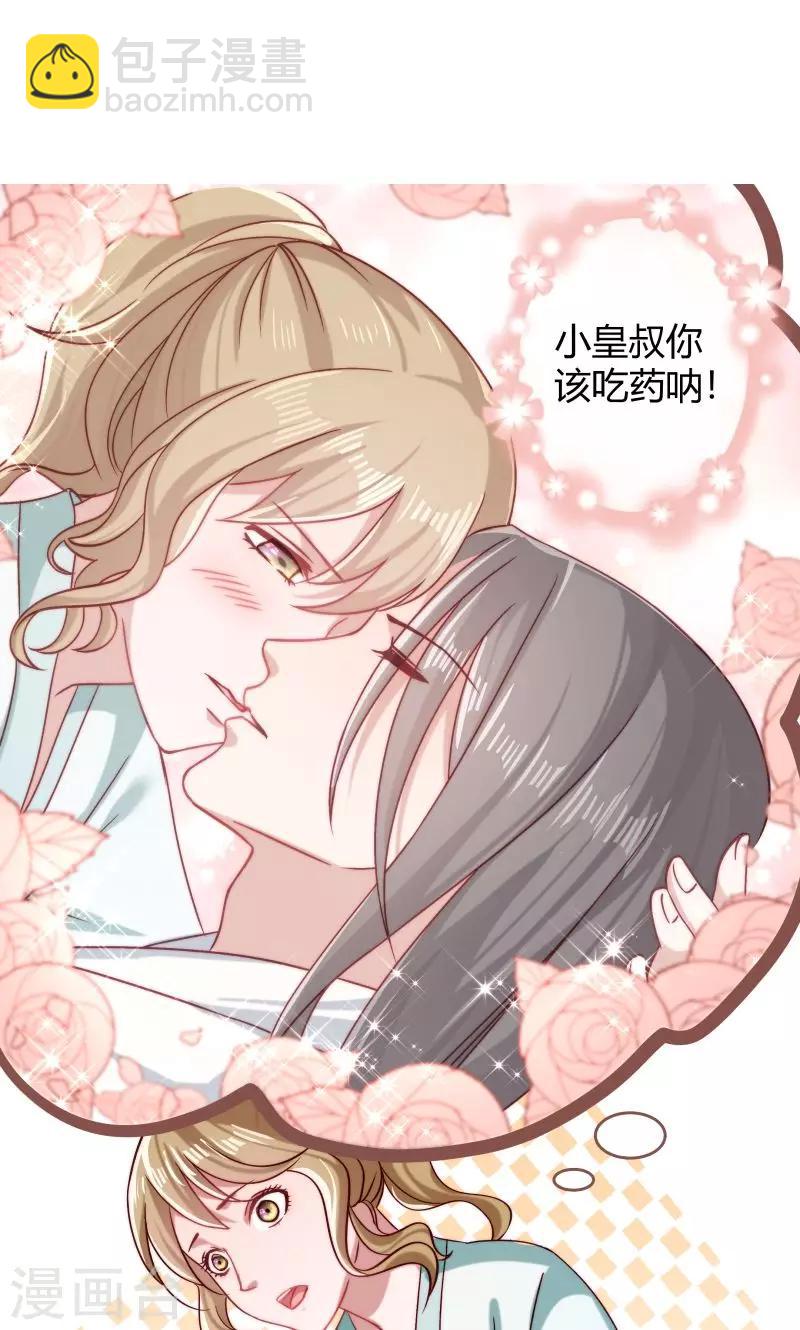 第23话 喂，喂药？-第24话