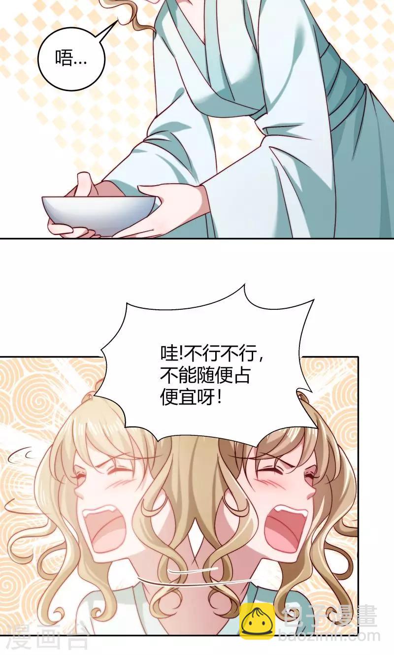 第23话 喂，喂药？-第24话