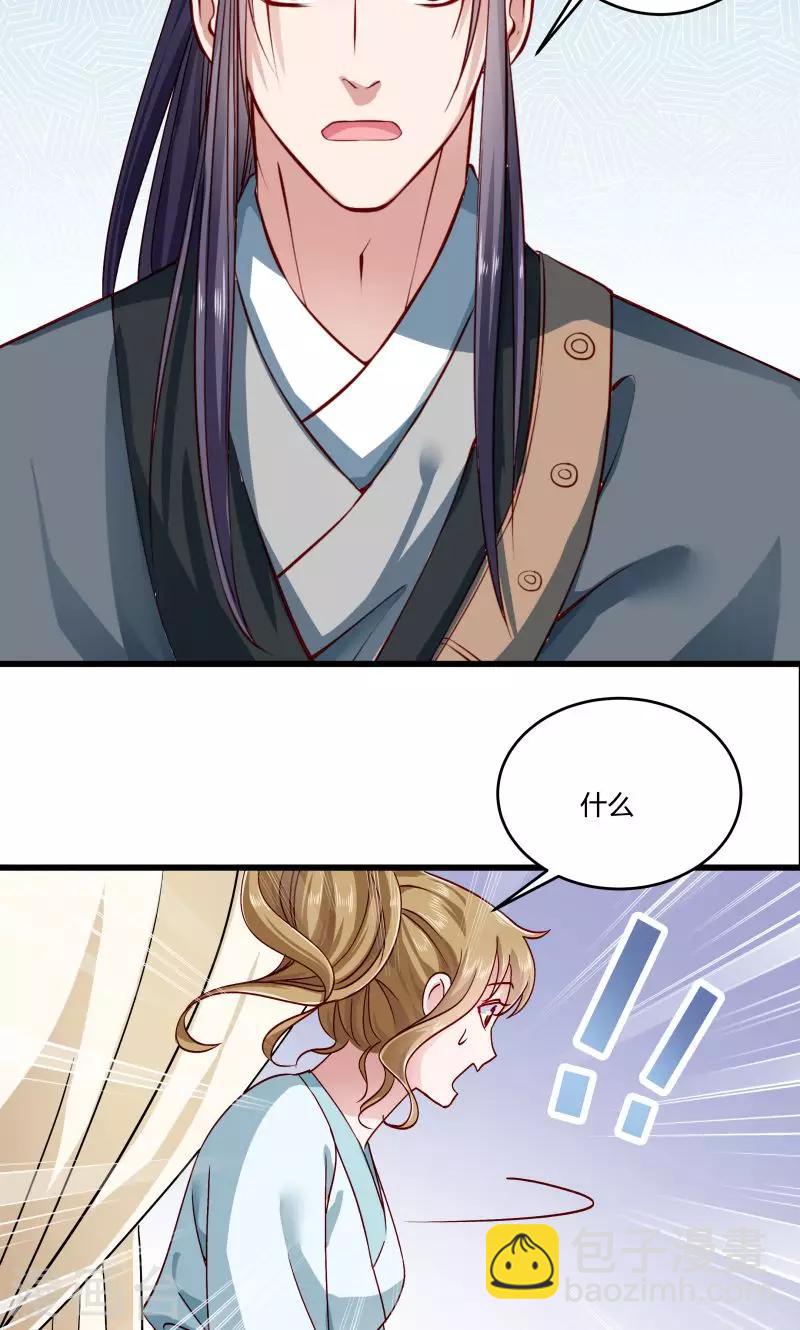 第23话 喂，喂药？-第24话