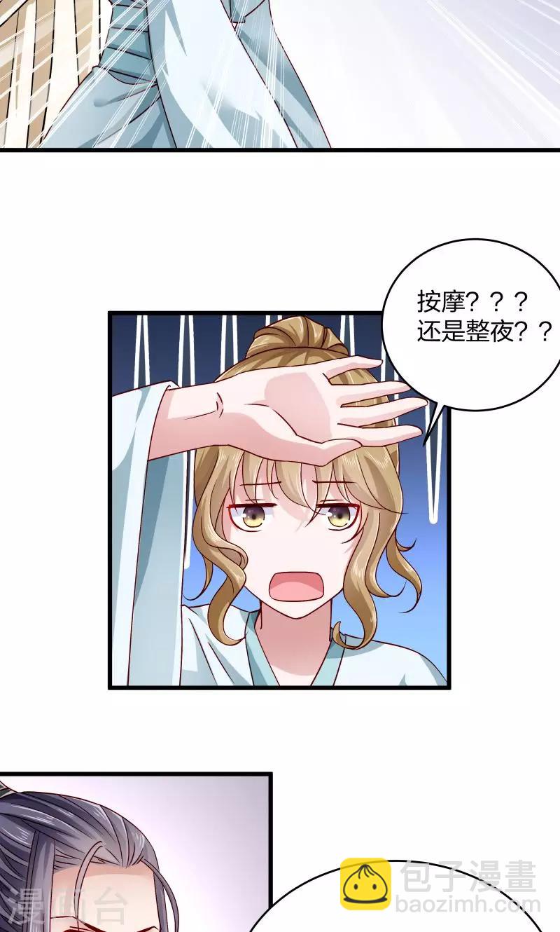 第23话 喂，喂药？-第24话