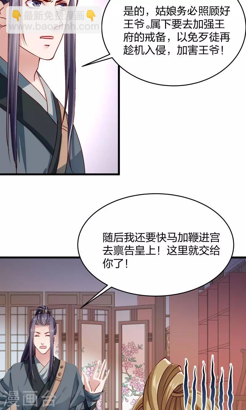 第23话 喂，喂药？-第24话
