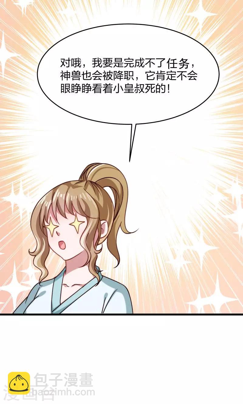 第23话 喂，喂药？-第24话