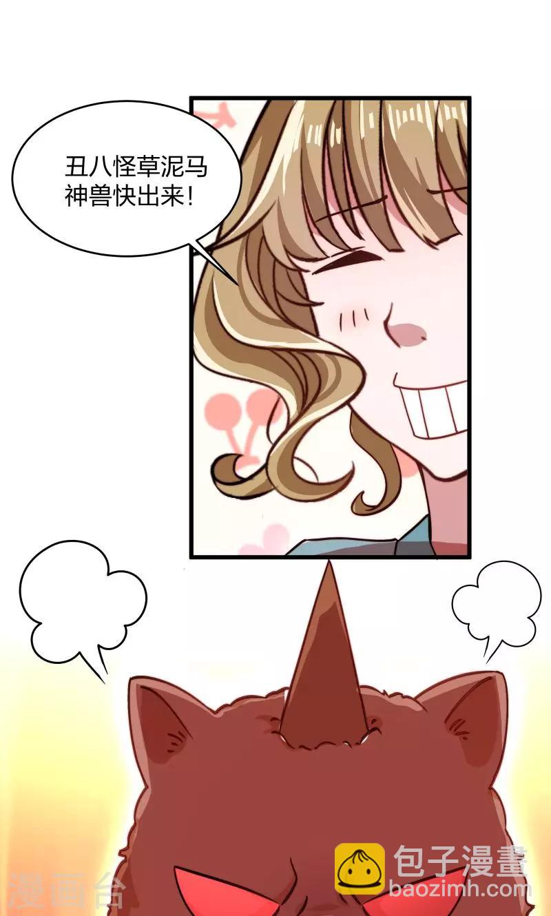 第23话 喂，喂药？-第24话