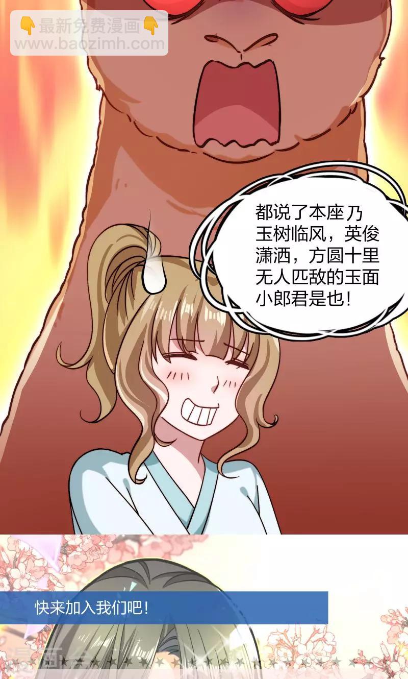 第23话 喂，喂药？-第24话