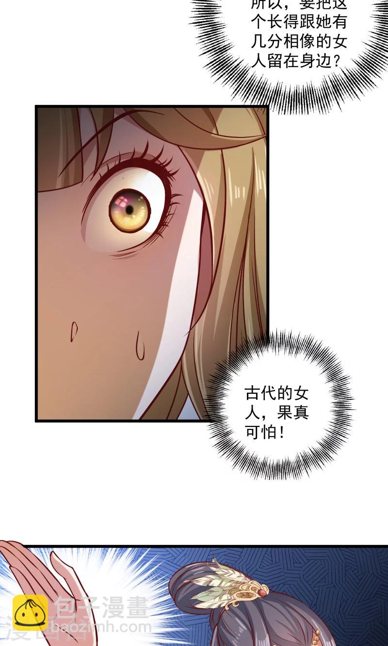 第25话 睡在王爷床上-第26话