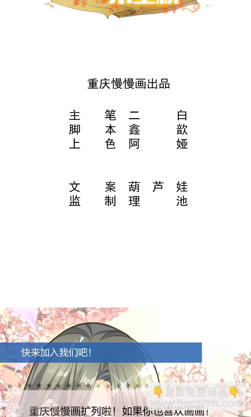 第25话 睡在王爷床上-第26话