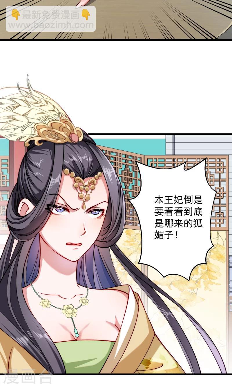 第25话 睡在王爷床上-第26话