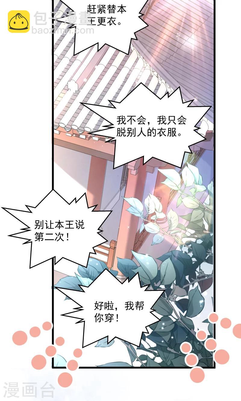 第27话 只会脱衣服-第28话