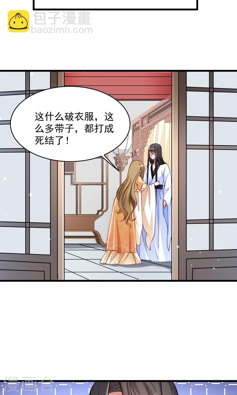 第27话 只会脱衣服-第28话