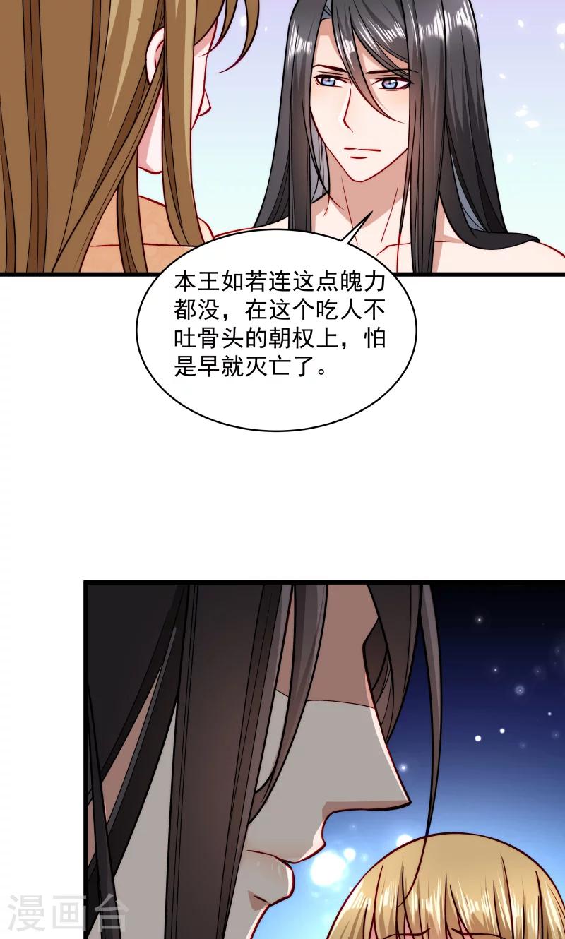 第27话 只会脱衣服-第28话