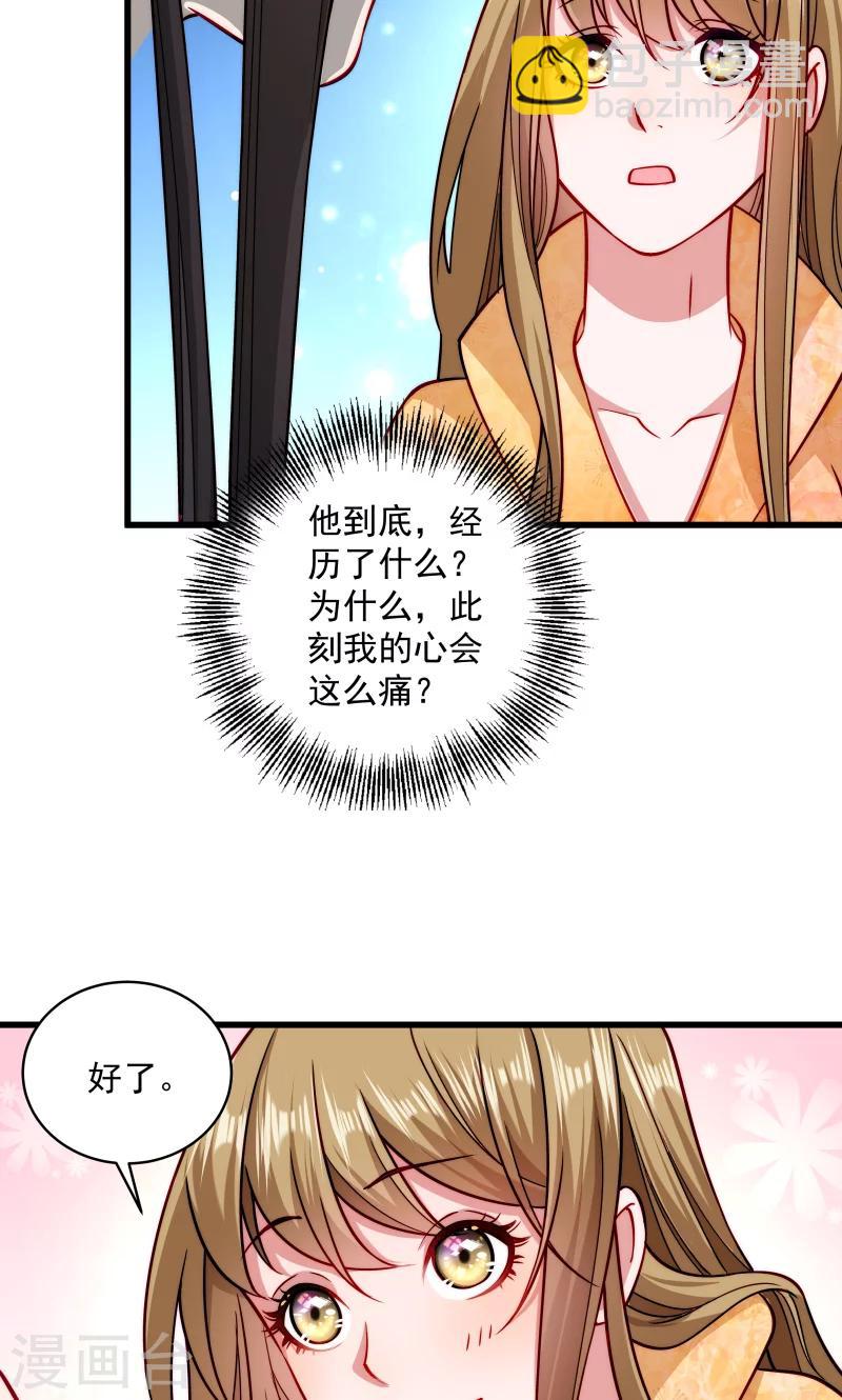 第27话 只会脱衣服-第28话
